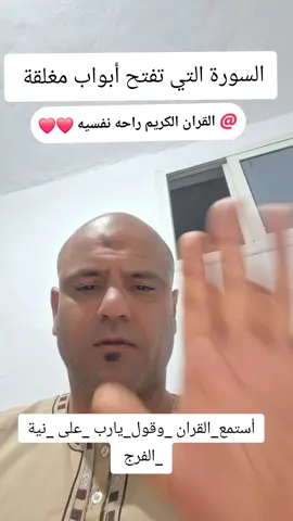 #ونس🇹🇳الجزائر🇩🇿اكسبلور_تيك_توك🥀 #اللهم_صلي_على_نبينا_محمد #ونس🇹🇳الجزائر🇩🇿تركيا🇹🇷_الجزائر🇩🇿 #ونس🇹🇳الجزائر🇩🇿تركيا🇹🇷_العراق🇮🇶 #صلي_علي_النبي_محمد_صلي_الله_عليه_وسلم #اللهم_صلي_على_نبينا_محمد #ونس🇹🇳الجزائر🇩🇿تركيا🇹🇷_الجزائر🇩🇿 @القران_الكريم_راحه_نفسية😍🕋🕋 @محمد رجاء @chaîne immigration  hassan @🕋القران🕋الكريم🕋راحه🕋نفسيه? 