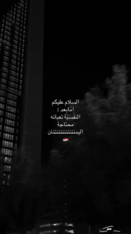 😔🇾🇪#اليمن_اصل_العرب #fyppppppppppppppppppppppp 