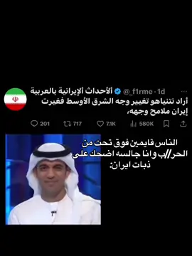 اول مره يضحكوني#صنعاء #اليمن #ايران 