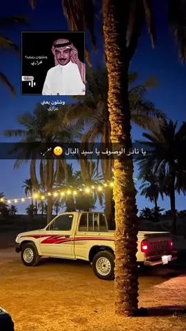 #بريده_القصيم #غماره😻🤸🏻 #يابانيات🇯🇵 #عزازيات😴🎻♥️ #explore #fyb 