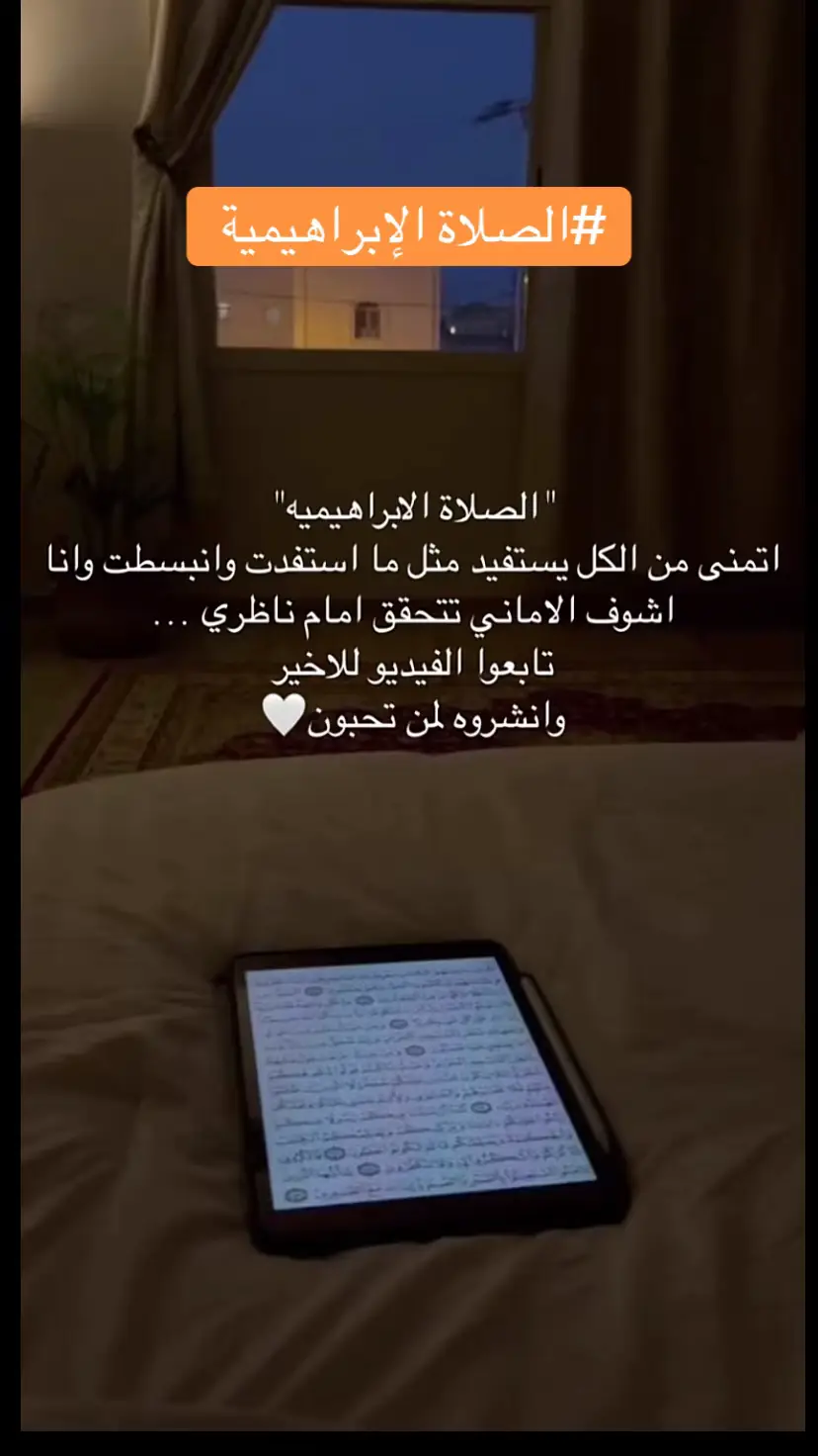 #اذكروا_الله #الصلاة_والسلام_عليك_ياحبيبي_يارسول_الله #اللهم_صلي_على_نبينا_محمد #اللهم_صل_وسلم_على_نبينا_محمد #الصلاة_الابراهيمية #اكسبلور 