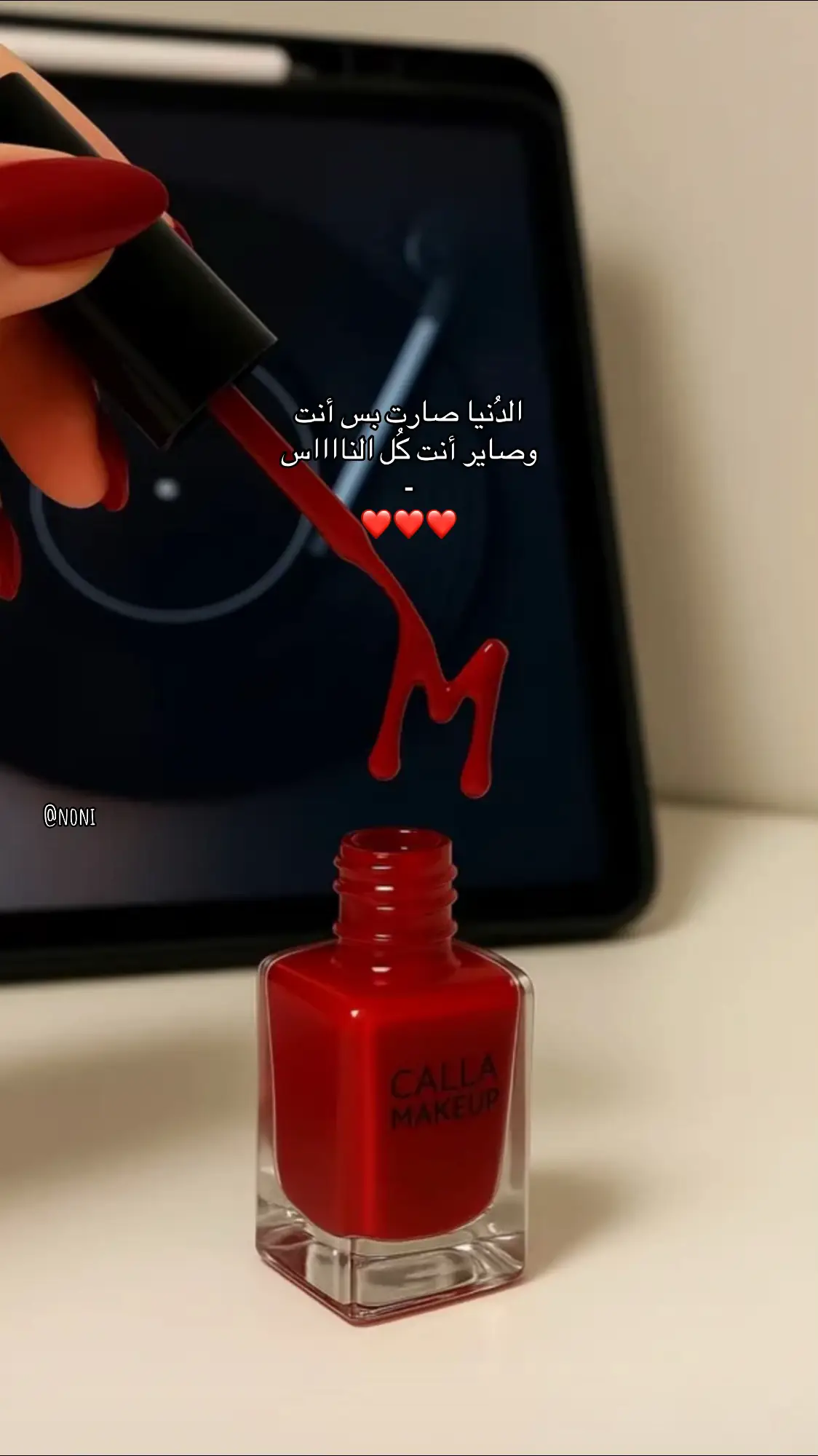 #أحبّك #محبوبي #يديمك_لي❤️ #حُب #اقتباسات #my_gf❣️ #explorepage #follow #fypシ゚ @`𝐌𝐧⚚. 