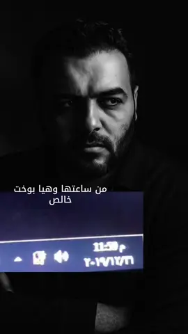 بداية عام 2020 بدأ العالم في اظهار وجهه القبيح .. كل شيء اصبح سيئا بل لايوجد شيء جالب للسعادة .. كورونا وحروب وثورات وقتل ودماء وتكنولوجيا مضرة .. كان المفروض نيجي بدري عشرين تلاتين سنة #كورونا #٢٠٢٠ #٢٠١٩ #اكسبلور #ايران #ترامب 