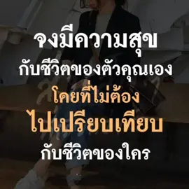 #สตอรี่ความรู้สึก #คําคมสอนใจ 