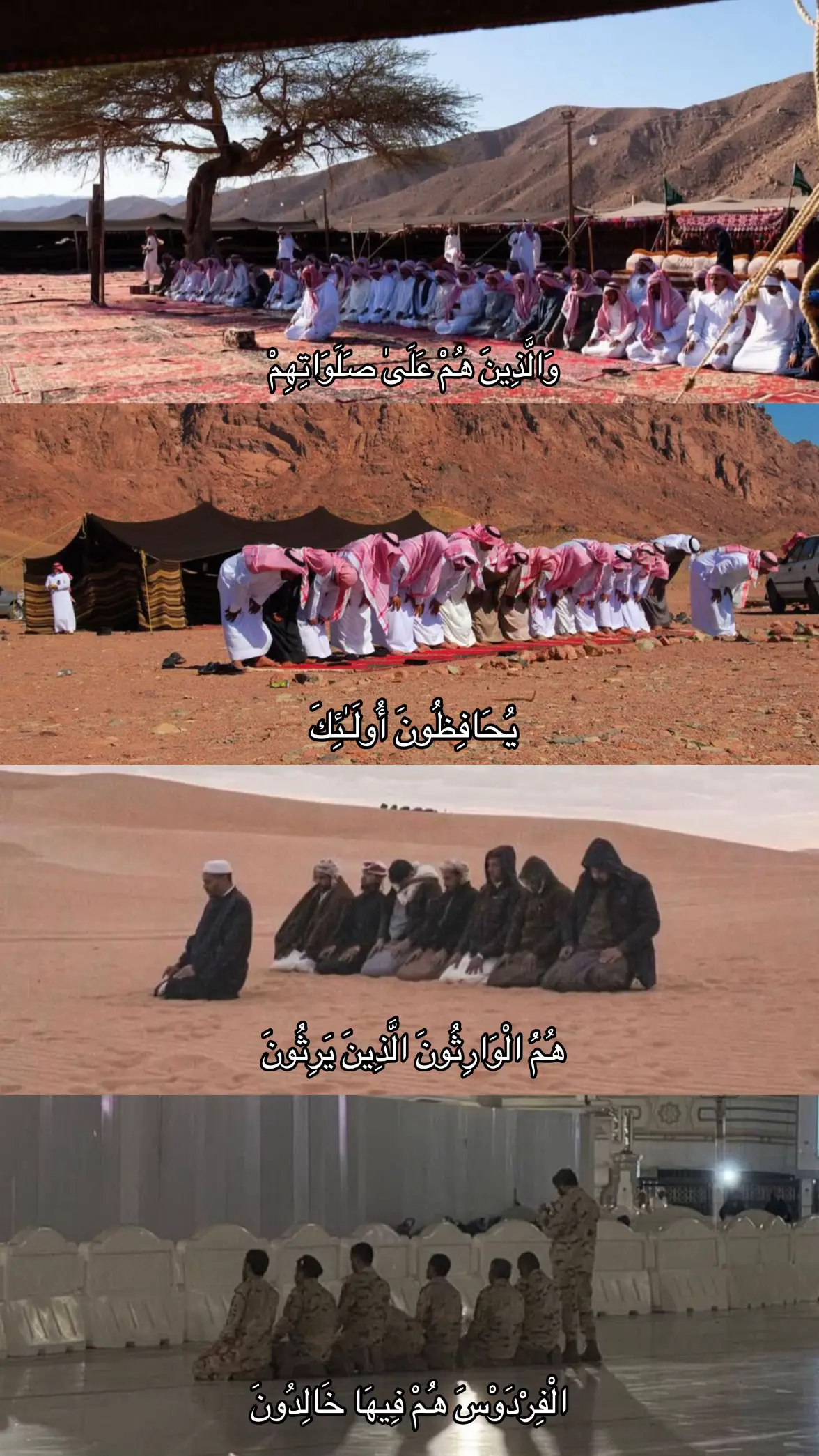 #ومن_ترك_الصلاة_فقد_نقض_العهد #بسم_الله_الرحمن_الرحيم #قران_كريم #يارب_فوضت_امري_اليك #راحه_نفسيه 