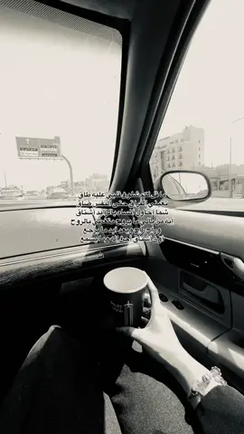 ما قل لكم شلون قلبي عليه طاق تعبني الفراق حتى النفس ضاق شما أحاول أنساه بالزايد أشتاق إيه من بالي ما يروح متغطي بالروح وراح راح وبعد أبد ما يرجع  أون أشتاق أحن إله وما يسمع ما قل لكم شلون قلبي عليه طاق تعبني الفراق حتى النفس ضاق شما أحاول أنساه بالزايد أشتاق إيه من بالي ما يروح متغطي بالروح وراح راح وبعد أبد ما يرجع  أون أشتاق أحن إله وما يسمع ##explore##fyp##viral##photo##pov##fyp##foryou ##explore##fyp##viral##photo##photographer##iphone15promax##تصويري##fyp