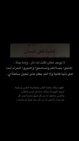 #الصلاة_ثم_الصلاة_ثم_الصلاة #الرزق_على_الله #اعادة_النشر #سبحان_الله_وبحمده_سبحان_الله_العظيم 