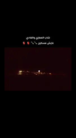 شاب العماري والغادي 🫀🫀🍾🍾#حسناوة_سيدي_سليمان_الغرب 