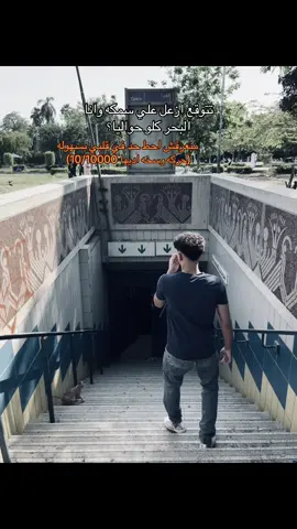 تتوقع؟؟؟؟؟#foryou #fyp #foryourpage #Medo #trendingvideo #ريتش #مش_كويس 