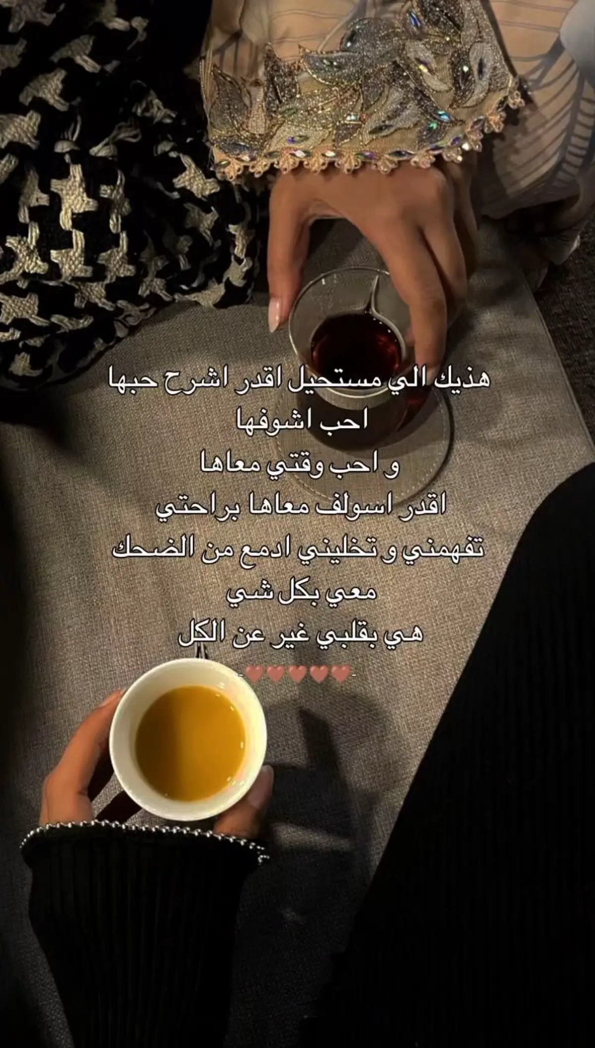 #صديقتي 