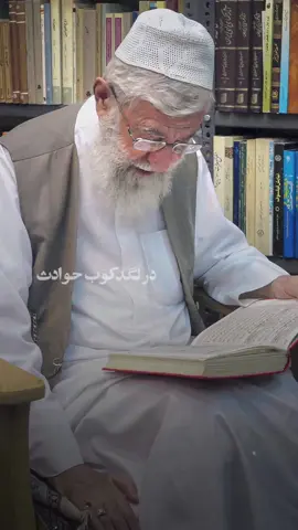 در لگد کوب حوادث جان دیگر یافتم❤️ #iran #خامنه_ای #جنگ #افغانستان #ایران 