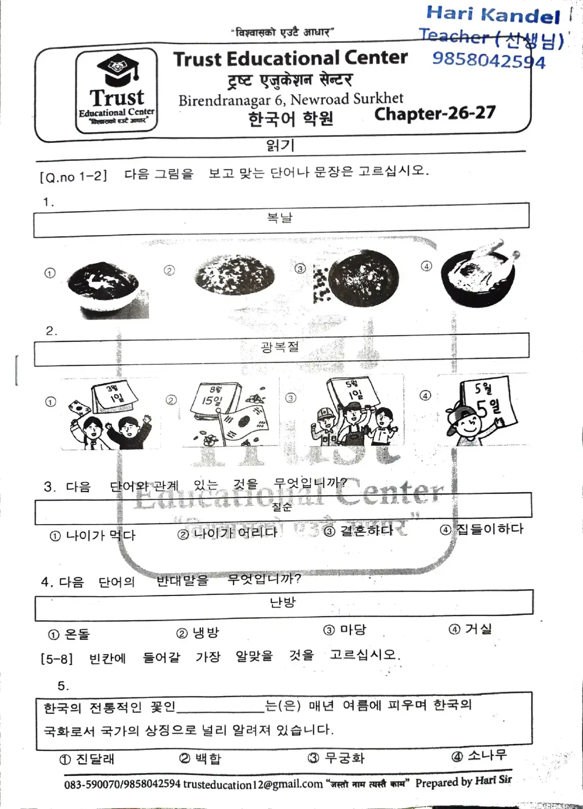 #epstoik2025🤲🏻 #newbook #dreamkorea🇰🇷🇰🇷😘 #EPS #southkorea🇰🇷 #peapar #exam #chapterexam #EPS #chapter26-27#🇰🇷🇰🇷🇰🇷🇰🇷🇰🇷🇰🇷🇳🇵🇳🇵🇳🇵🇳🇵 #fyppppppppppppppppppppppp 