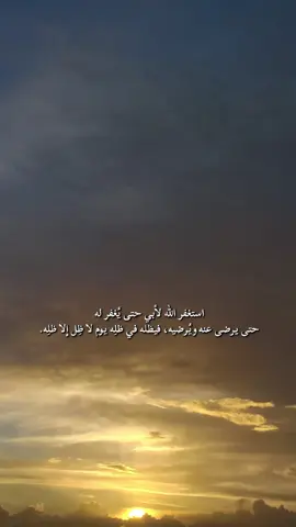 #اللهم_ارحم_ابي_واغفر_له_وجميع_المسلمين #ادعو_لموتانا_وموتاكم_بالرحمه_والمغفره #صدقه_جاريه_لأبي #اذكروا_ابي_بدعوة_تنير_قبره #اللهم_صلي_على_نبينا_محمد  #اكسبلورexplore 