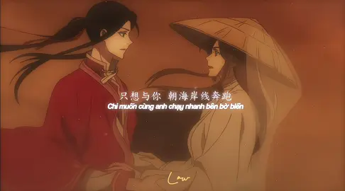 — 不需要说“我爱你”，只要这样默默地陪在彼此身边，就已经很幸福了。    Không cần nói lời yêu, chỉ cần ở cạnh nhau như thế này… là đủ rồi. #天官赐福 #thiênquantứphúc #thiênquantứphúc天官赐福 #花城 #sanlang #huacheng #谢怜 #xielian #fpy #xh 