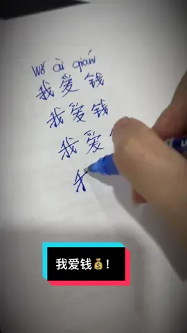 #CapCut Đừng hỏi tôi vì sao???? Tình yêu như thế nào????🤣🤣🤣#tiengtrung #tiengtrungmoingay #tuhoctiengtrung #xuhuong #fyp 