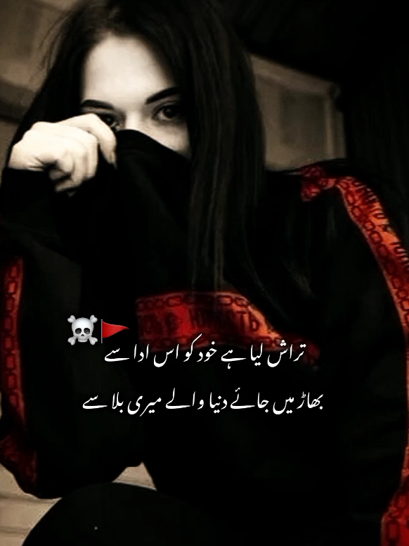 #foryou #tiktok #plztiktokufreezmyaccount #dontunderremovemyvideo #dontremovemyvideo #attitude #urdu #poetry #line 