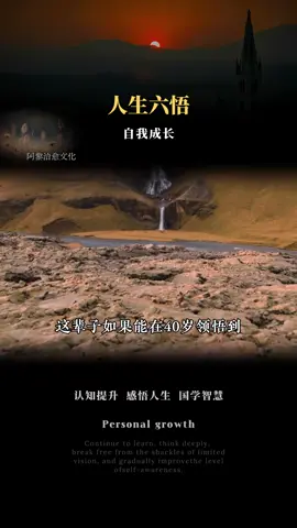 悟透你必定幸福