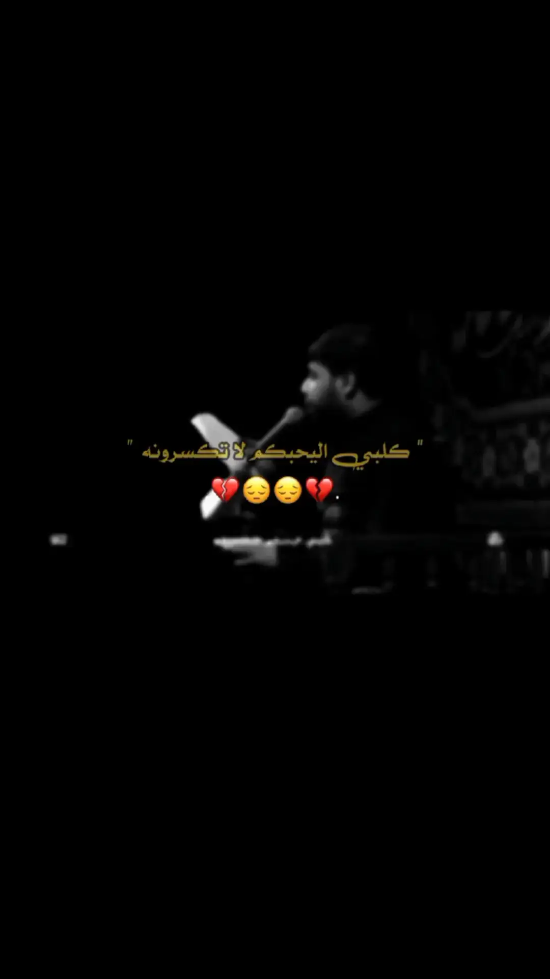 كلب اليحبكم لا تكسرونه#سيد فاقد