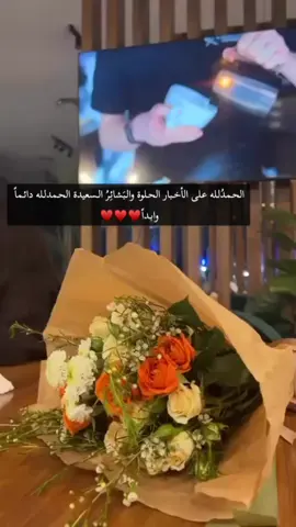 #oops_alhamdulelah على شعور الفرح ❤️