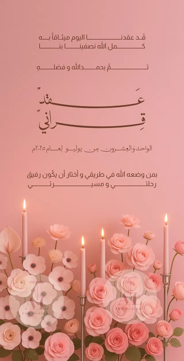 #دعوة_زفاف #دعوة_زواج_الكترونيه #دعوة_الكترونيه #دعوة_زواج_اخت_المعرس #عقد_قران_أختي #عقد_قراني #زواج 