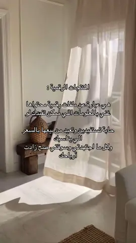 #التجارة_الالكترونية #foryou #منتجات_رقمية #شعب_الصيني_ماله_حل😂😂 