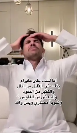 بس والله 🌚👍🏻 #نيف_السيد @نيف السّيد 