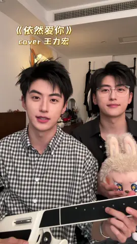 Today, I’m covering the song Still in Love with You by Wang Lee Hom. This song is more than just a melody—it’s an expression from a heart that still holds deep feelings. Sometimes, people may seem indifferent, yet silently carry a love that runs deep. Some choose to stay silent, not because they don’t care, but because their love is too sincere to force. So for those of you who are quietly holding onto love or longing from afar—this song is for you. Who knows, maybe someone out there is thinking about you in the same way.” P.S. Between a younger sibling or an older one—who do you think sings with more emotion? 😉