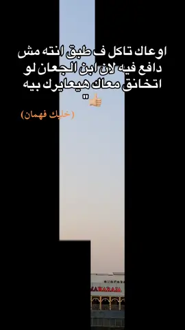 #اوعا 👍🏼