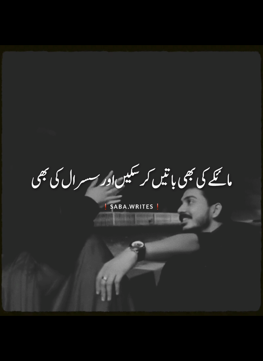 shohr easa huna chahie#foryou #standwithkashmir #urdupoetry #sadstory #sadstory #urdupoetry #saba_writes01 #burhanwrites1 #foryou #海外华人 
