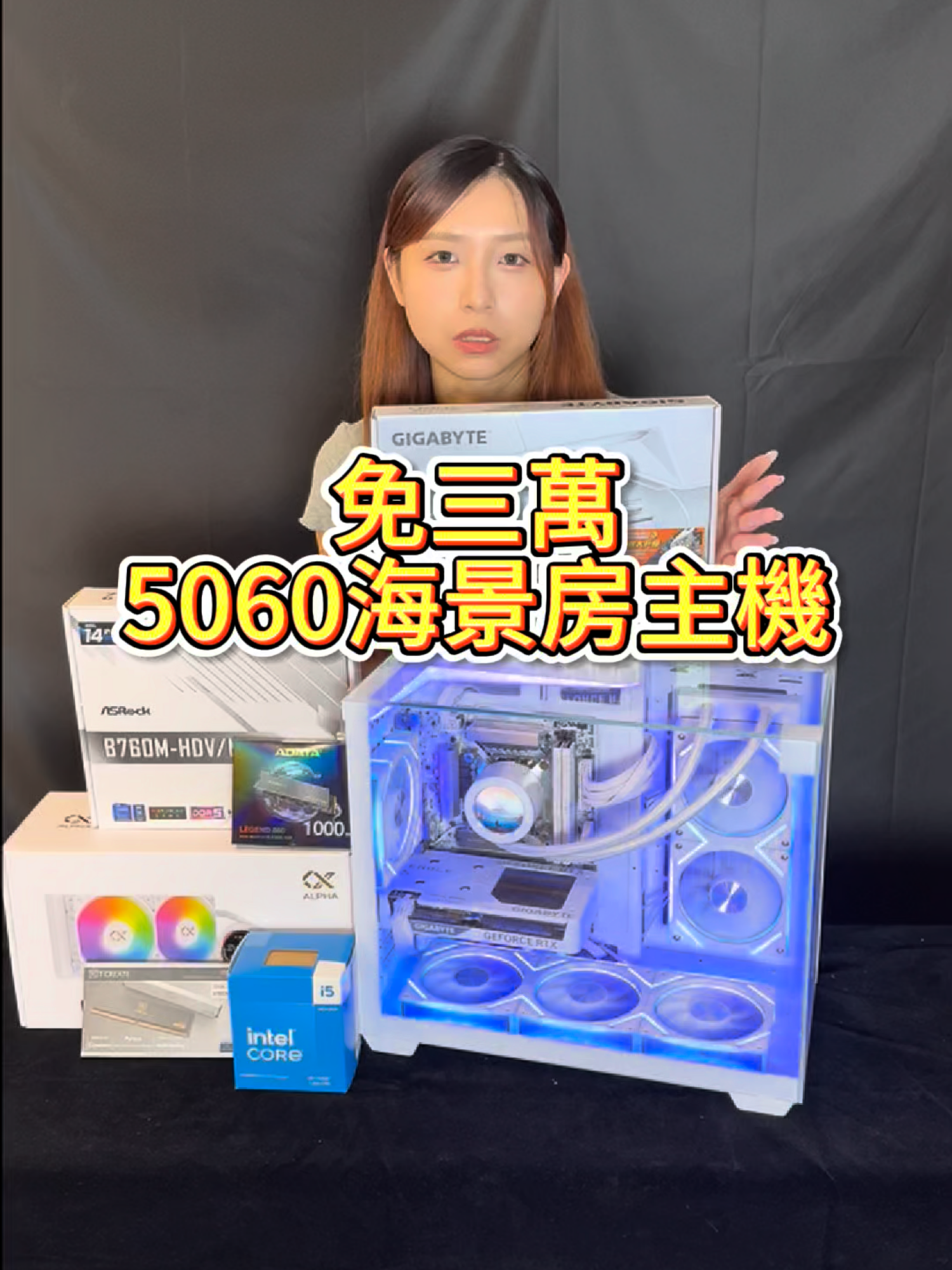全新優惠看過來 5060全白水冷主機不用3萬就能抱走 #電腦維修 #賣電腦的小欣 #賣電腦 #組電腦 #台中大里 #電競主機 #台中電腦買賣 #台中電腦維修 #人人有電腦 #遊戲主機 #電腦組裝