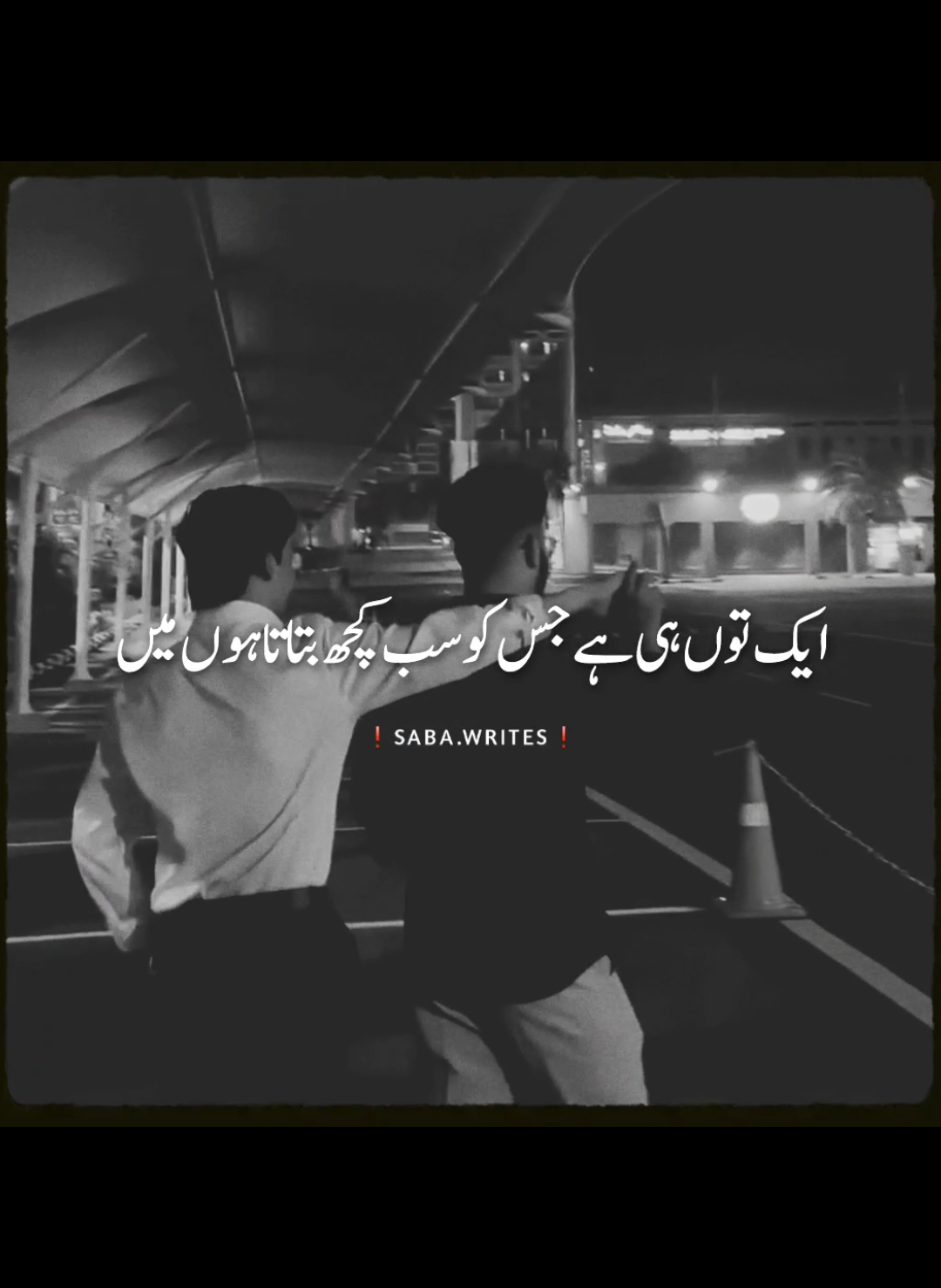 aik.toon hi hai#foryou #standwithkashmir #urdupoetry #sadstory #sadstory #urdupoetry #saba_writes01 #burhanwrites1 #foryou #海外华人 