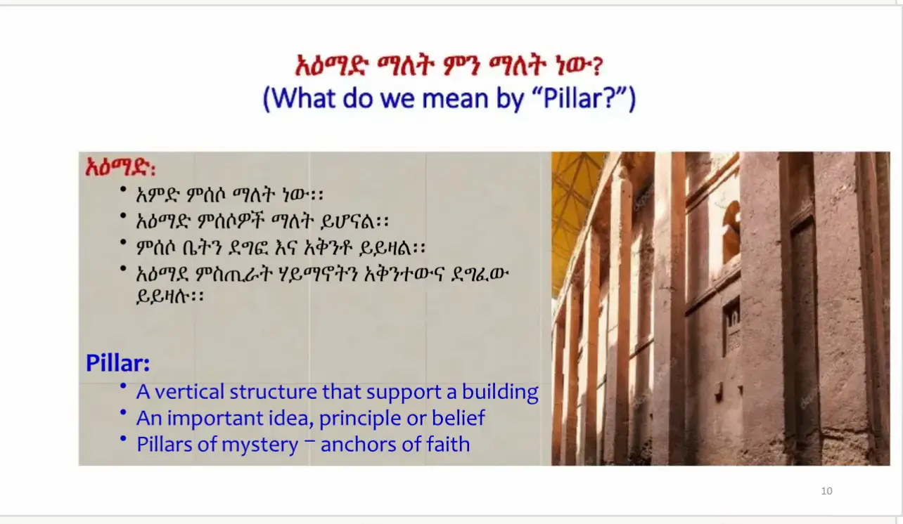 #የኦርቶዶክስ_ለዘለዓለም_ፀንታ_ትኑር_አሜን✝️✝️✝️✝️✝️✝️ 