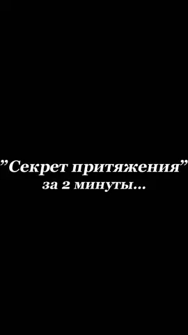 Как привлечь положительные изменения в жизнь. #мотивация #успех #благодарность #саморазвитиекаждыйдень #мышлениебогатого 