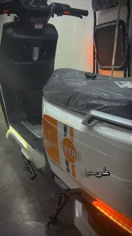 #دراجه #شحن #لايك #متابعه_ولايك_واكسبلور_احبكم 