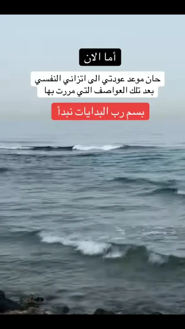 اما الآن حان موعد عودتي #لبنان 