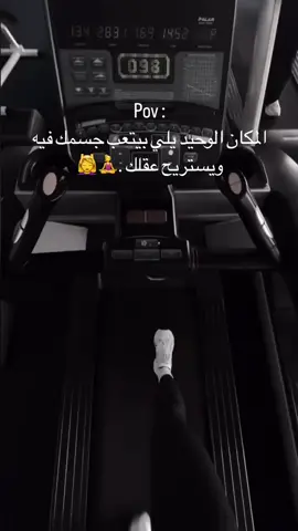 خلينا متفقين إن الساعتين اللي بنقضيهم في الجيم هما أحلى ساعتين في اليوم .. 💜🏋️ #foryou #fybシ #نسخ_الرابط #اكسبلور #ايرون_جيم #مشايه #جيم #الشعب_الصيني_ماله_حل😂😂 