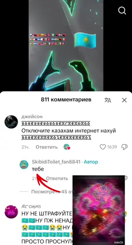 #тролльфейссписюнами #эдit #штрафостан🇰🇿 