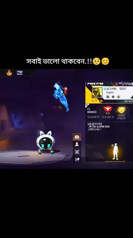 সবাই মনে রাইখেন ভুলে যায়ও না..!!🥺😅 #ff #oldisgold #memories #ff_lover #freefire_lover #foryou #fyp #foryoupage 