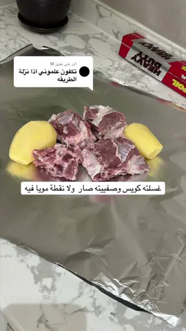 الرد على @M #foryou #حنيذ 