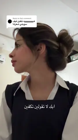 Replying to @Qq احبكم لحد يشره علي سهرانه#دانه_الرشيدي #السعوديه🇸🇦 #الشعب_الصيني_ماله_حل😂😂 #القيروان #الشعب_الصيني_ماله_حل😂😂🙋🏻‍♂️ #لايك_متابعه_اكسبلور #مالي_خلق_احط_هاشتاقات🧢 #سوالف #اكسبلورexplore #تتوريال #شاورما #اي_لاهوي #هايلايتر 
