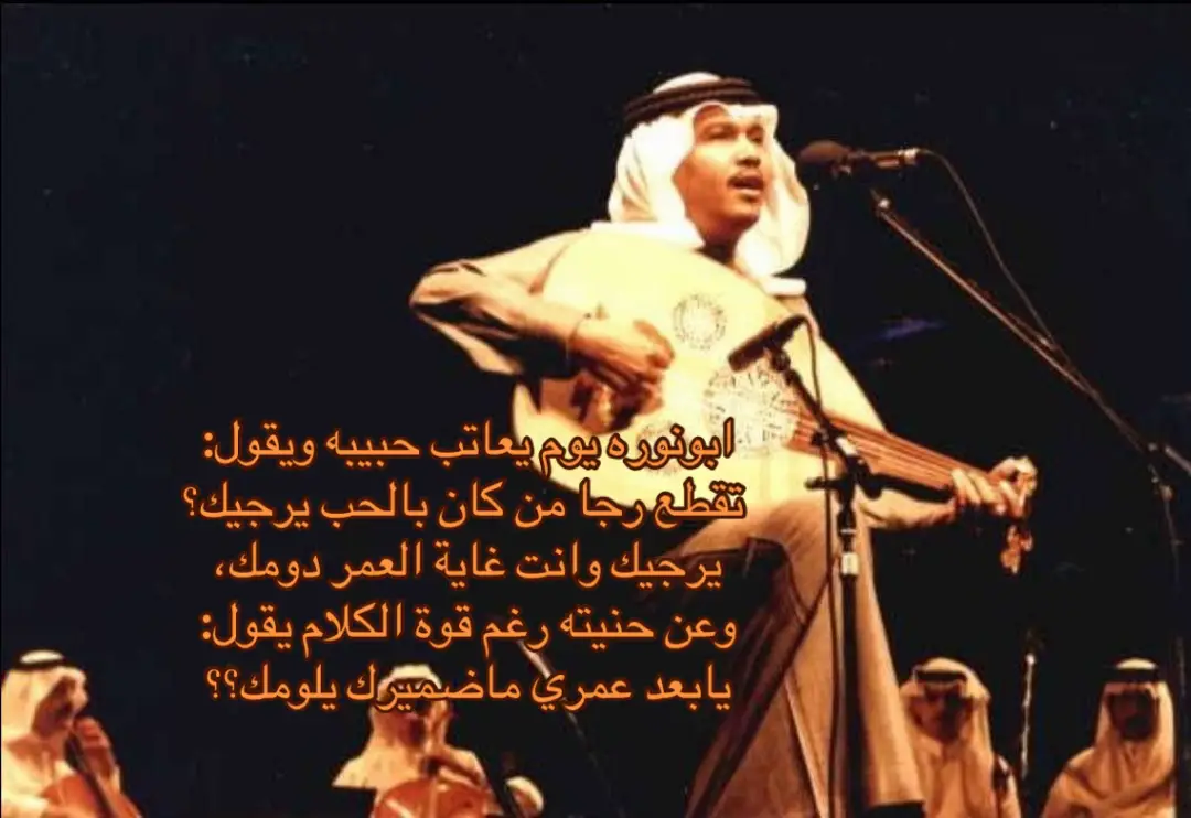 #fyp #explore #محمد_عبده #محمدعبده #محمد_عبده_فنان_العرب #محمد_عبده_ابونوره #ابونوره #ابونوره #فنان_العرب 