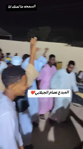 @Essam aljblabi #المبدع_عصام_الجبلابي❤️#مشاهير_تيك_توك_مشاهير_العرب #foruyou #flypシ #الشعب_الصيني_ماله_حل😂😂 #الذيدابي_ود_العزز_💪 #ودالمعايش✌️❤️ 