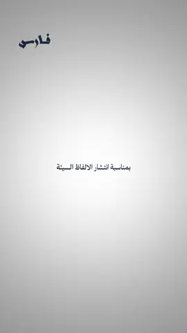 انتبه من لسانك #foryou #تذكير #قرآن 