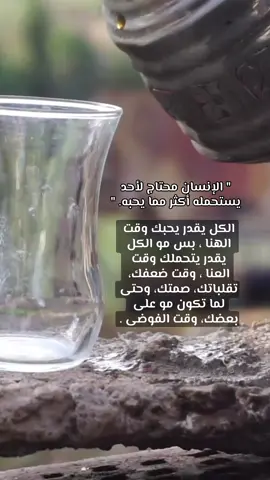 #العلاقات_الانسانية 