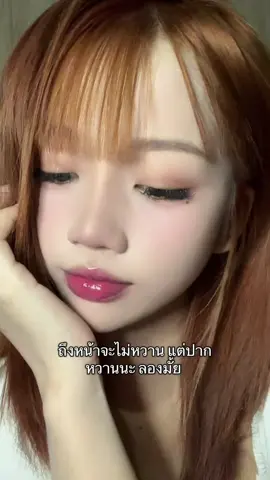 ลองม่ะะ #Skintificlipserum #SkintificTH