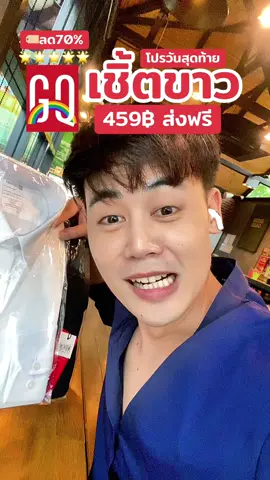 #gqeasy #gq #gqeveryday #gqminimalshorts #gqminimalpolo #gqthailand #เสื้อยืด #เสื้อ ยืดๆๆ #เสื้อ #เสื้อยืด #เสื้อgq #เสื้อผ้าแฟชั่น #ของดีบอกต่อ #เสื้อยืดผู้หญิง #เสื้อยืดผู้ชาย #เสื้อสพื้น #โปรดีปีมังกร #เสื้อยืดออกกำลังกาย #เสื้อยืดขาว #เสื้อยืดถูกและดี #เสื้อยืดทรงสวยใส่แล้วดู ผอม #เสื้อยืดลดกลิ่น #เสื้อยืดลดกลิ่นอับ #เสื้อ ยืดลดกลิ่น #ลดกลิ่นอับ #ปัญหากลิ่นตัว #กลิ่น อับ #กลิ่นตัว #เสื้อยืดออกกำลังกาย #เสื้อระบายอากาศ #ใส่ออกกำลังกาย #ใส่เที่ยวได้ #ท้าไต่ไข่เย็น #กางเกงใน #กางเกงในGQ #กางเกงในไข่เย็น #กระเป๋า #กระเป๋าคาดอก #กระเป๋าคาดเอว #กระเป๋าGQ #qgapparel #gqcooltech #gqminimalshorts #gqsmellblocksocks  #MenstyleByTikTok  #TikTokShopช้อปกันวันเงินออก #ช้อปกันวันเงินออก  #สาดโปรดีลดับร้อน #tiktokshopmidmonthsale  #ช็อปมันส์กลางเดือน #tiktokshopfashionweekend  #เทรนด์วันนี้ #เพิ่มเพื่อน #TikTokShopBrandFestival #แบรนด์ดังลดปังกลางเดือน #mothersday  #ตัวจริงเรื่องแฟชั่น  #TTSMallLetsGold #มอลล์ดังคลิปปังรับทอง #ปักตะกร้าเปลี่ยนชีวิต #TikTokShopครีเอเตอร์ #TikTokLiveChanging #GQChallengeลองแล้วจะหนาว  #กินตามTikTok และ #FoodFestonTikTok #GQChallengeลองเเล้วจะหนาว    #TikTokShop99วันไลฟ์แห่งชาติ #รีวิวดีลเด็ดรับทอง99  #TikTokShopผ่อน0%  #ช้อป0%บนTikTokShop  #ช้อปปิ้งสบายกระเป๋า  #ผ่อนสบายบนTikTokShop #ล็อคราคา #tfashion   #BrandsCrazyDeals และ #BrandsCrazyDealsลดแรงทุกวัน  #tiktokawardsth  #TTSร้านใหม่ลดแรง  #ปีใหม่2025 #TikTokCreatorSearchInsightsIncentive #NewMe2025withTikTokShop  #TikTokShopช้อปนำเทรนด์  #แบรนด์แท้ลดโหด #สาดโปร #สงกรานต์  #โปรสงกรานต์ #ป้ายยาแฟชั่น #GQเย็นไข่สู่เย็นขา #Songkran2025 #AmazingThailand #ยิ่งโพสต์ยิ่งปัง #TikTokShopMallบอกต่อ