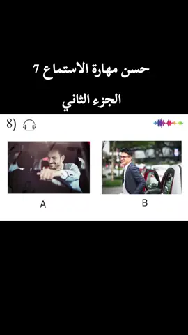 تعلم الانجليزية للاطفال  Learn English حسن مهارة الاستماع #learnenglish #الانجليزية #الجزائر #السعودية #المغرب🇲🇦تونس🇹🇳الجزائر🇩🇿 #العراق #مصر🇪🇬 #france #spain #fyp #foryoupage #مهارة 