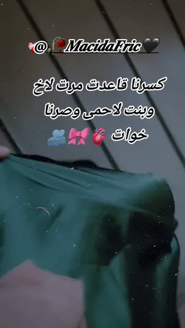 #اعاده_نشر🔁 #😔❤️‍ #👑 #حبو بعض الحياه رايحه الكنه اجت لاعنا عشان .اخوانا .مو عشان شي ثاني عند ال يقدر هاذ بس #وقترقنا ##اعاده_نشر وفترقتا سوريا .تركيا الوداع #وقترقنا 