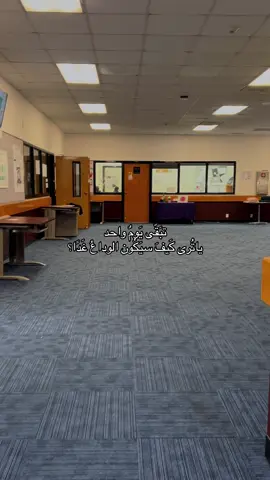 #senioryear #school #fyp #fypシ゚ #viral #classof2025 #senior #viralvideo #fypage #fypシ゚viral #السعودية #foryou #fyp #دفعة_2025 #ثالث_ثانوي #pov #ثاني_دفعه_مسارات #ثانوية_سناء_الجعفري #تخرج #وداع #نتائج #foryoupage #explore #fyp #4u #graduation #مالي_خلق_احط_هاشتاقات #foryoupage #fyyyyyyyyyyyyyyyy #explore #tiktok #trending #viral #capcut #foryou #اكسبلور #اكسبلورexplore #fypシ゚ #الشعب_الصيني_ماله_حل😂😂 #senioryear #2025 #lastdayofschool #اختبارات #تخرج #foryoupage #fyp #explore #viral #foryou #اكسبلور #اكسبلورexplore #fypシ゚ #foryoupage 