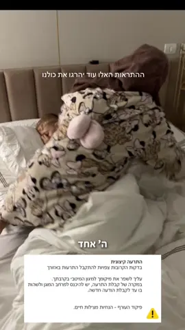 מבוסס על סיפור אמיתי 😉